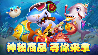 新金蟾捕鱼3d版(3)