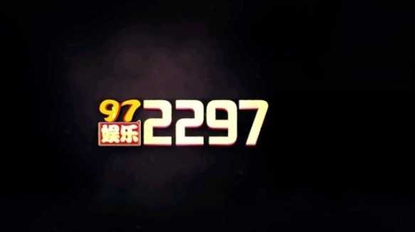 97国际麻将胡了苹果版(1)