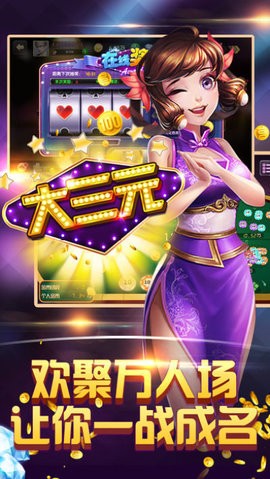 千川棋牌老版(3)