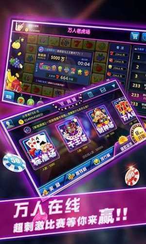苹果手机iOS版炸金花2025(3)