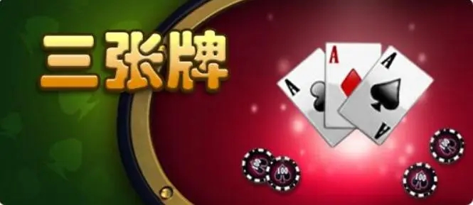 三张牌(单机版)