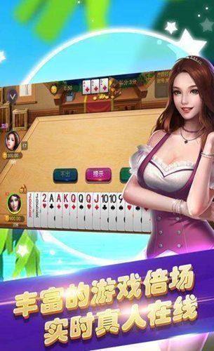 金花三张牌无网络版(2)