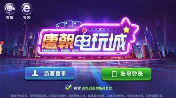唐朝电玩城tc6官方版(1)