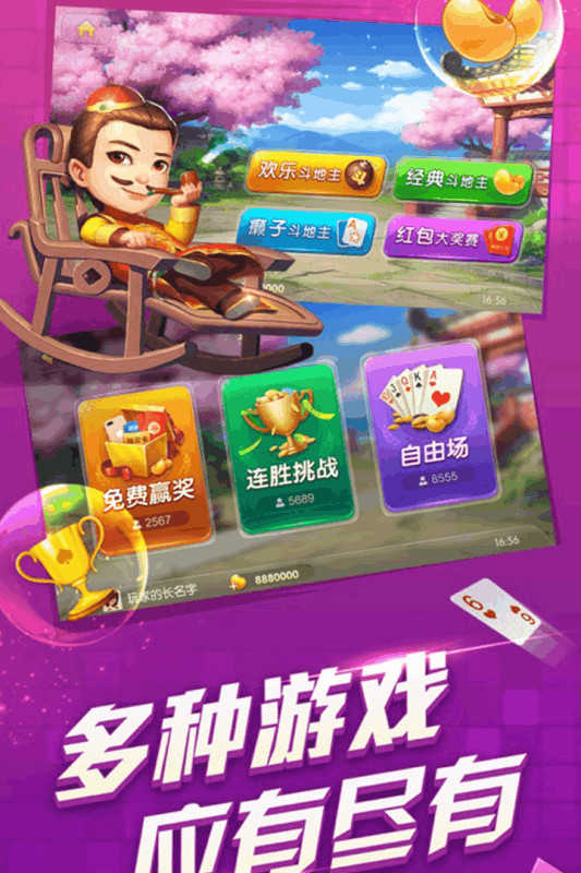 兴动互娱新版游戏大厅(1)