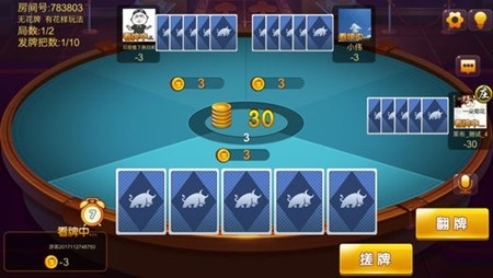 乐成棋牌苹果ios版(2)