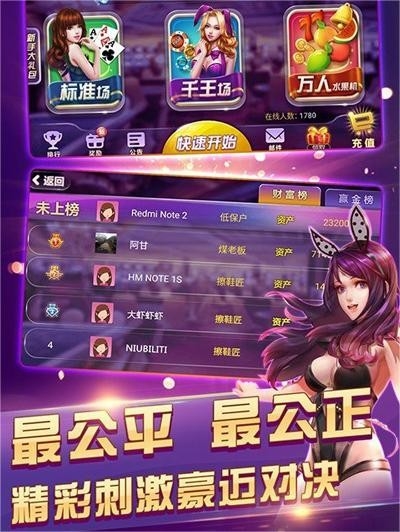 四方棋牌正宗版(2)