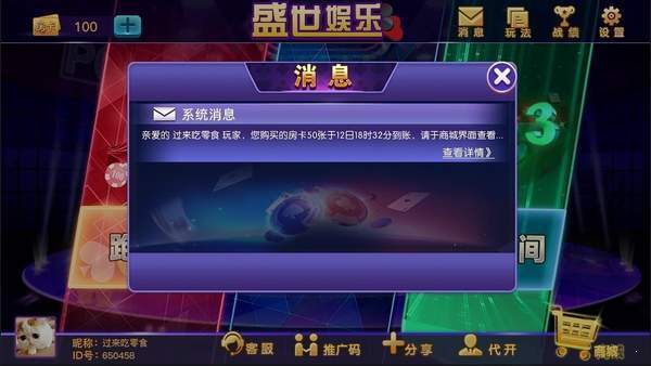 盛世ll炸金花(1)