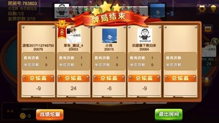 乐成棋牌苹果ios版(3)