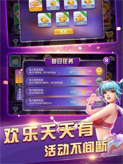 四方棋牌正宗版(1)