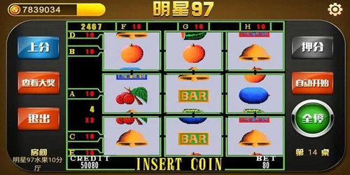 明星九七全盘240分(3)