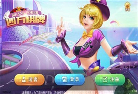 四方棋牌每天送3元救济金安卓版(2)