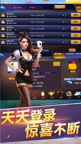 金花三张牌免费版不充钱苹果版(3)