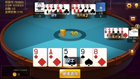 乐成棋牌苹果ios版(4)