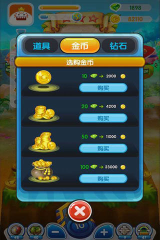 推币机无限金币版(3)