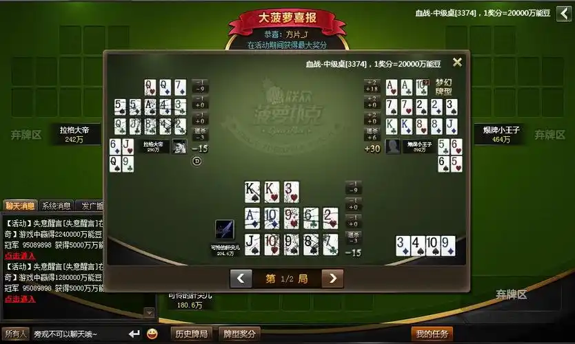 菠萝德州