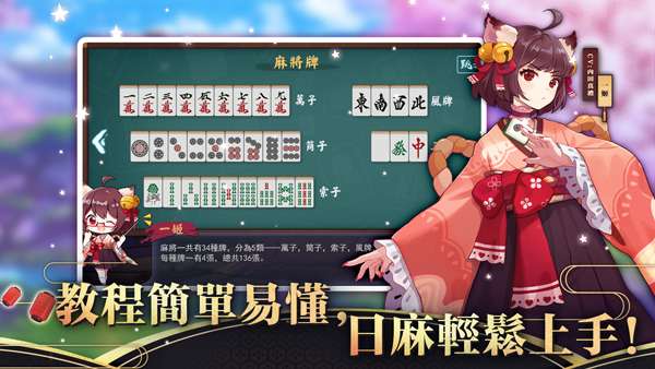 雀魂majsoul安卓版(4)