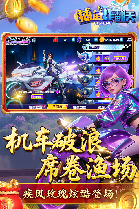 捕鱼炸翻天旧版本(2)