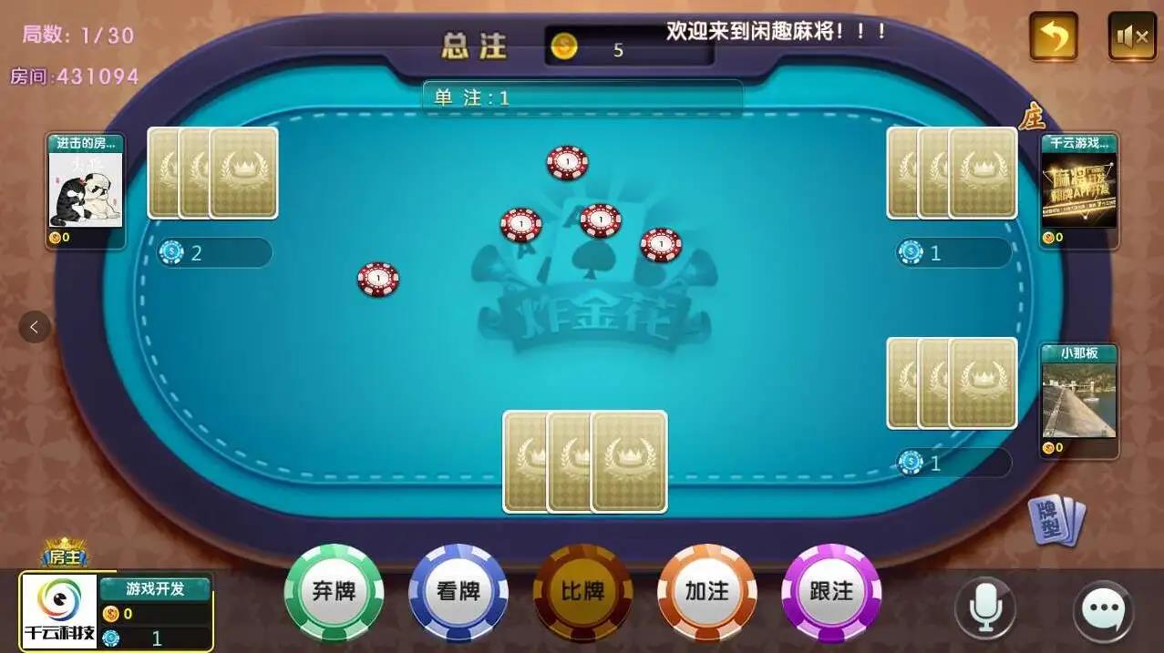 金花三张牌免费版不充钱