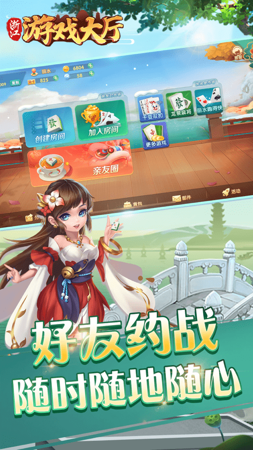 浙江游戏大厅手机版(3)