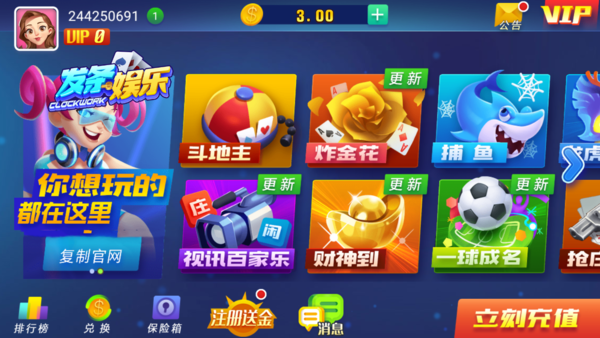 发条棋牌旧版本山河版(2)