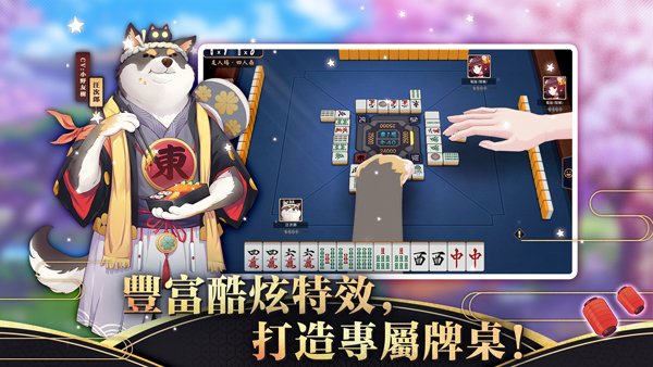 雀魂majsoul安卓版(1)