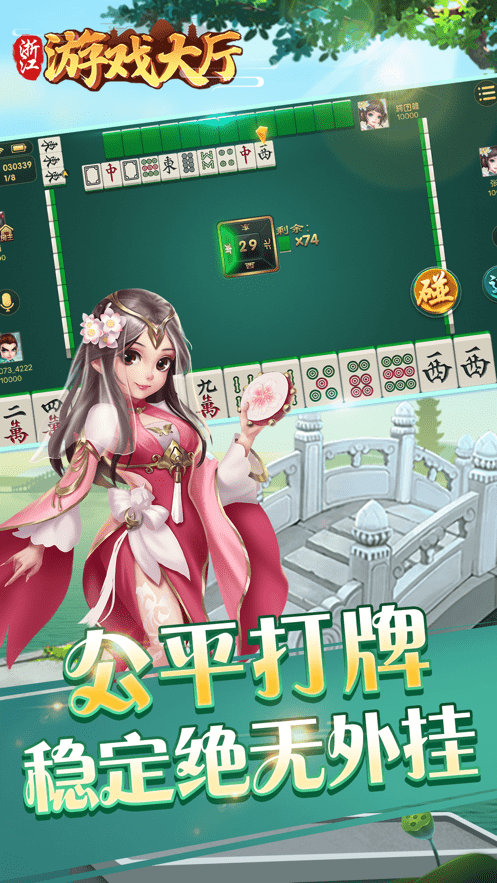 浙江游戏大厅手机版(2)