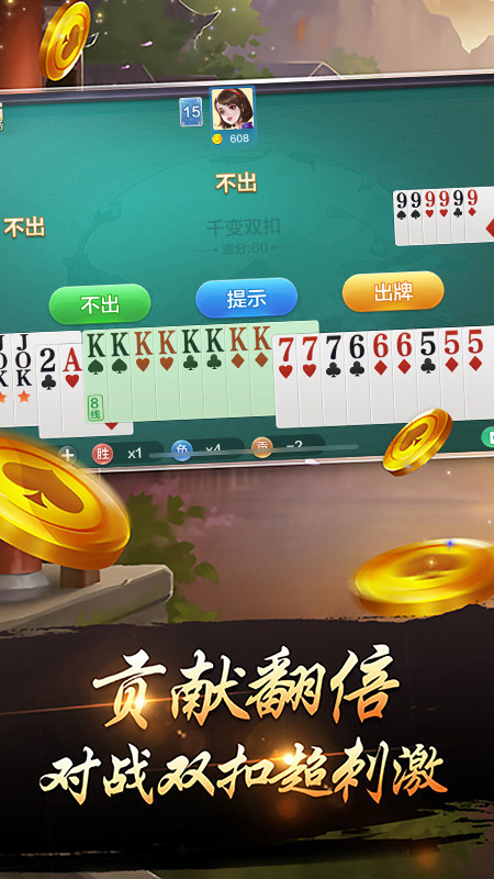 千变双扣温州版旧版本(1)