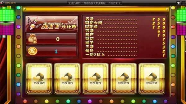 aaakk翻牌机单机版免费(2)