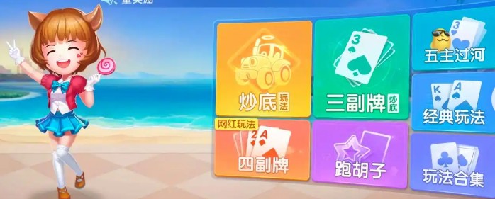 毛豆棋牌