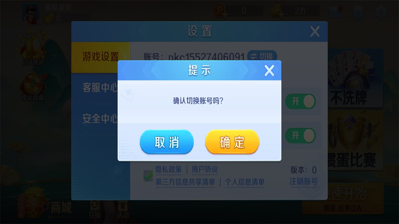 波克城市2025最新版(2)