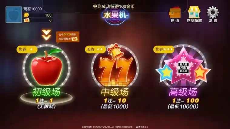 777水果机免费单机版苹果版