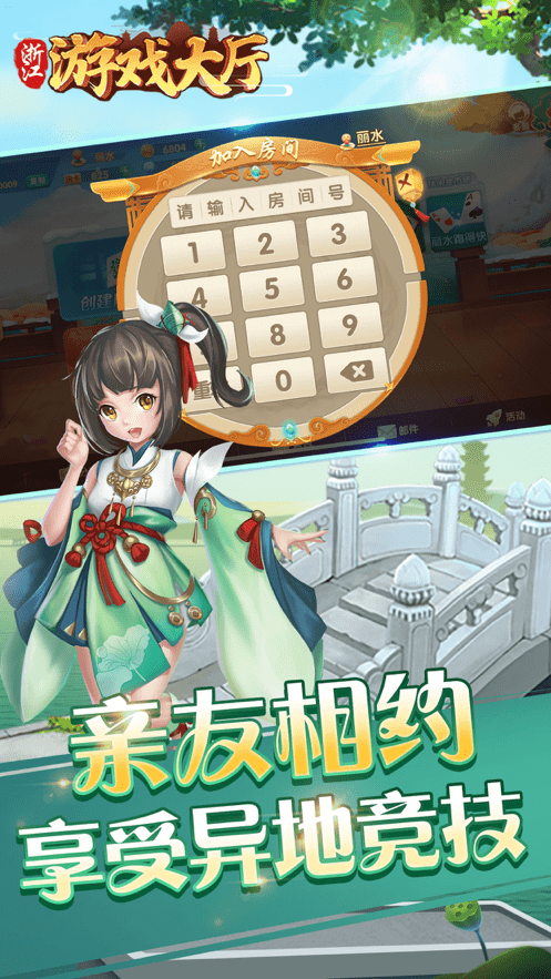 浙江游戏大厅手机版(1)