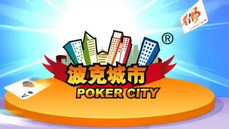 波克城市2015