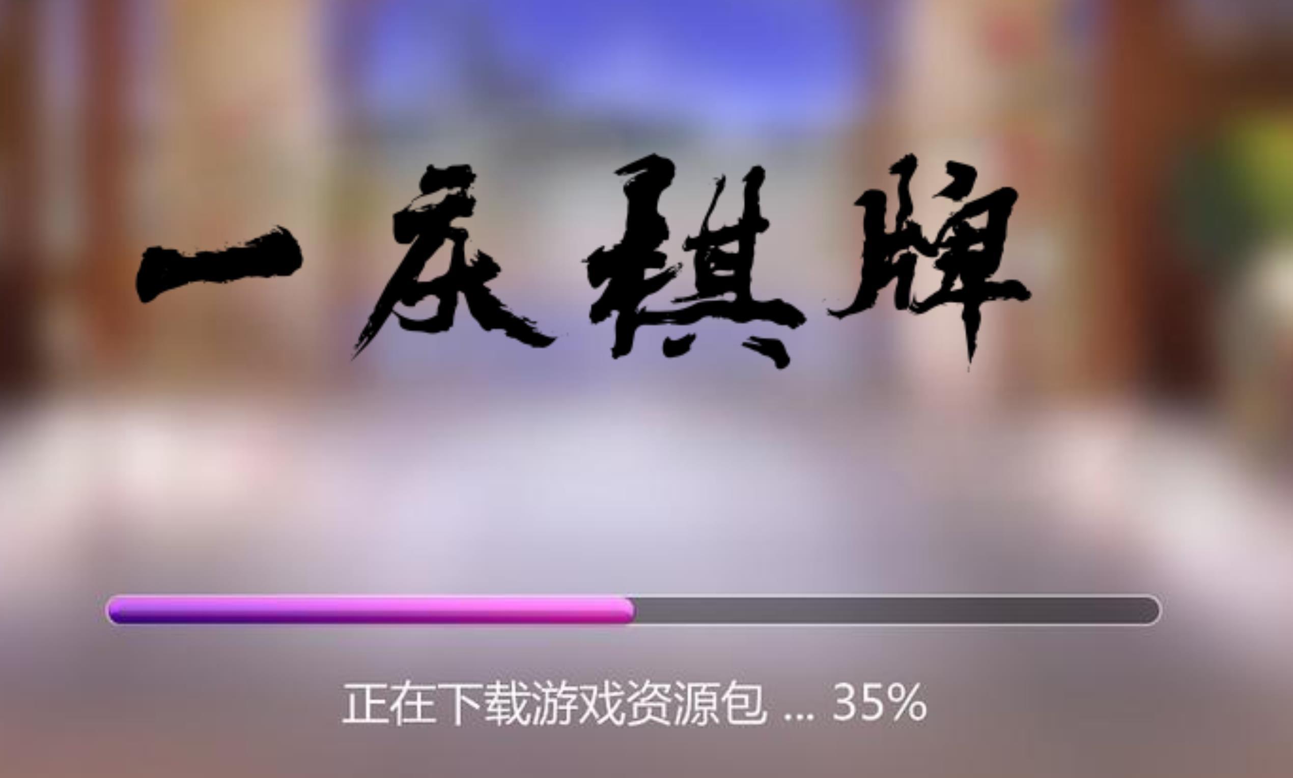 一庆棋牌所有版本