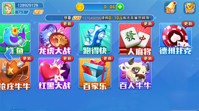 火萤棋牌正式版3.5.4(3)