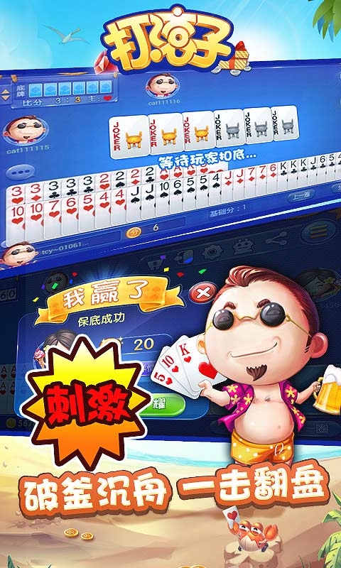 同城游打滚子(3)