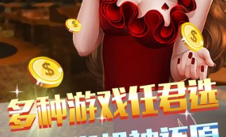 金花三张牌手机游戏免费版