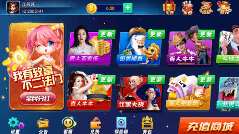 盛世2炸金花免费(3)