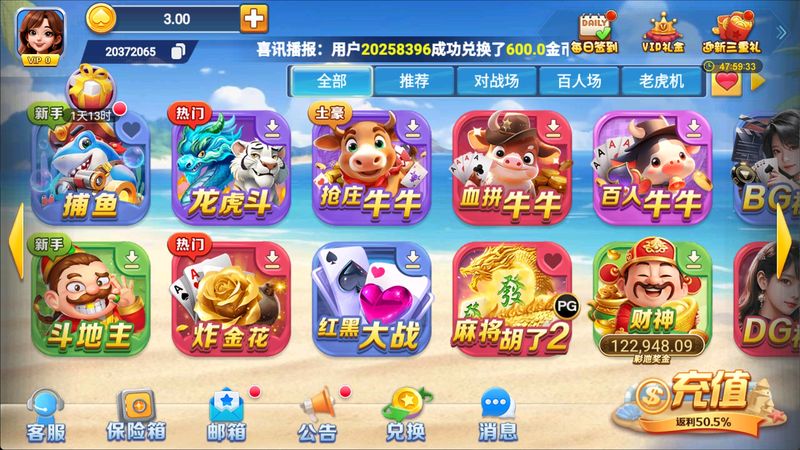 天越棋牌(1)