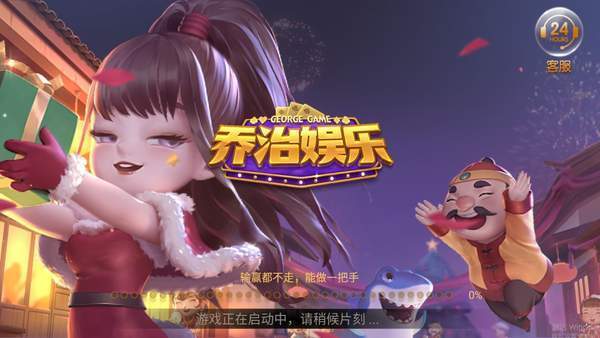 乔治娱乐(1)