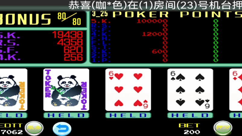 怀旧街机五张翻牌机手机版