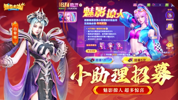 捕鱼大咖万炮版(4)
