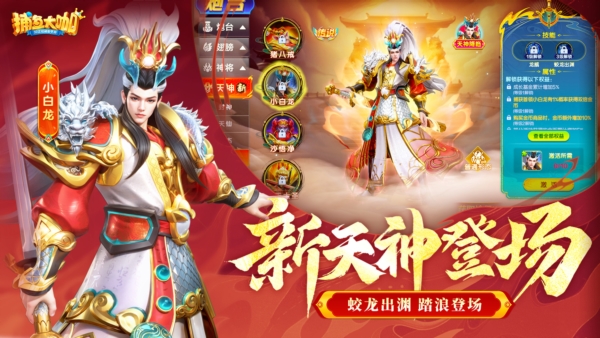 捕鱼大咖万炮版(2)