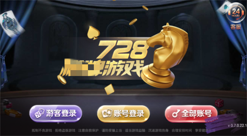 728game2025版(2)