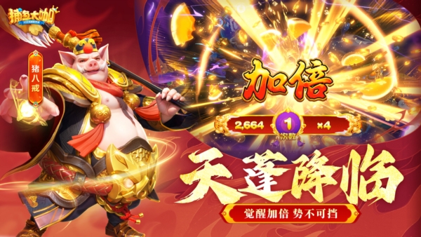 捕鱼大咖万炮版(3)
