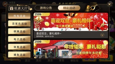 wzqp王者棋牌9988(2)