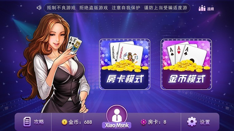 吉祥如意棋牌(1)