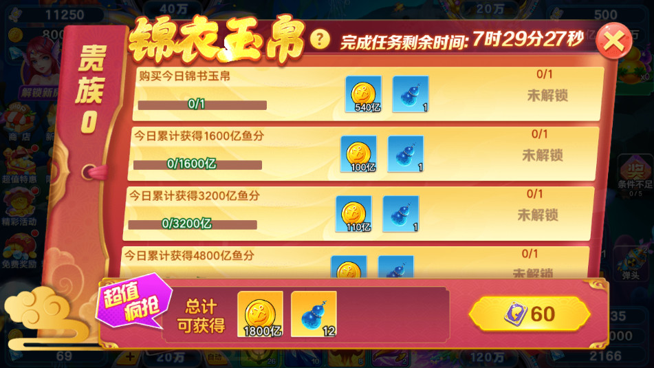 百易街机金蟾捕鱼最新版(1)