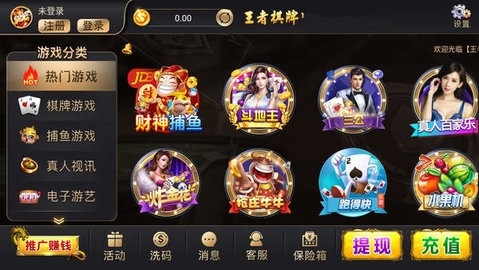 wzqp王者棋牌9988(3)