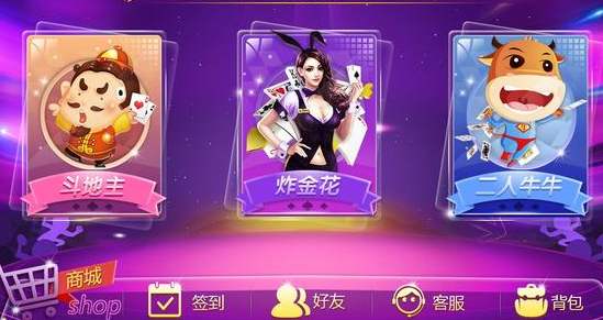 炸金花真人版现金(1)